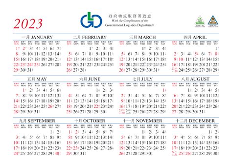 年曆 2023|2023年年歷,通勝,農民曆,農曆,黃歷,節氣,節日